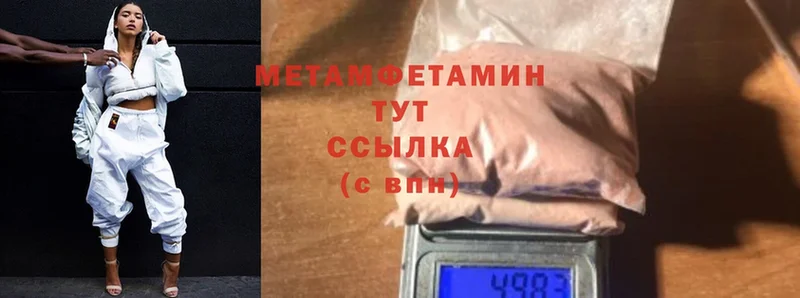 Метамфетамин мет  Нижний Тагил 